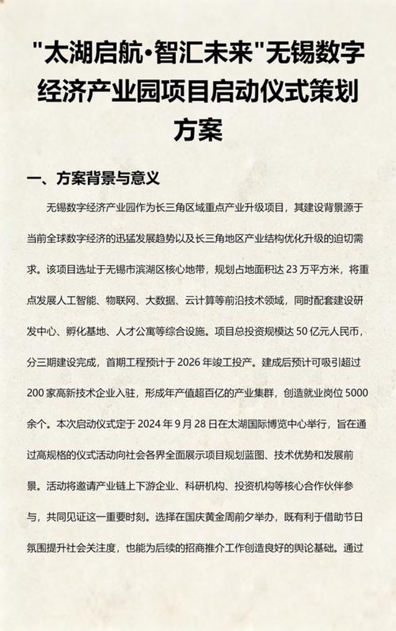 企业年会策划趋势解读：如何让年终盛会更上一层楼？