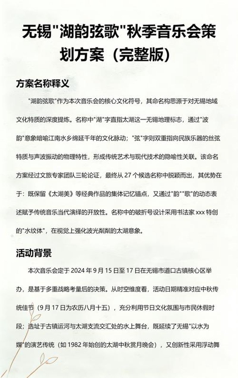 婚礼策划