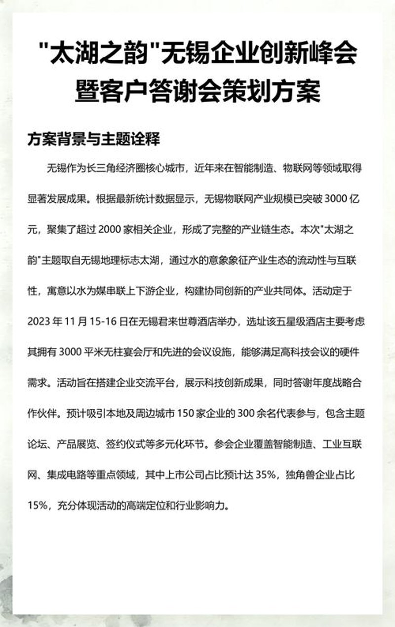 礼仪庆典策划中的常见误区及解决之道